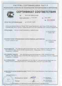 2017.03.27 Заволжье - Верх-Исетский металлургический завод. Поддоны стальные эмалированные. ТУ 4941-122-05757713-2017